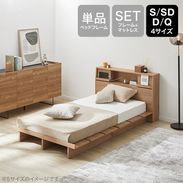 セミダブルベッド | 【公式】LOWYA(ロウヤ) 家具・インテリアの