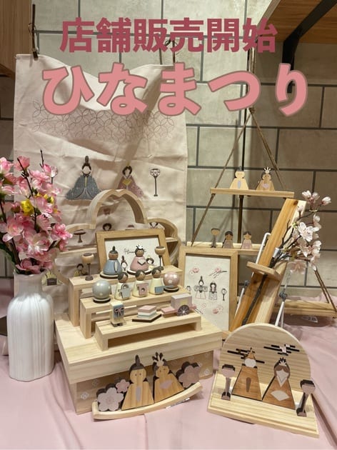 収納できる雛人形セット／ひなまつり | salut!(サリュ)ライフスタイル