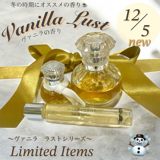 ジルスチュアート ヴァニララスト ハンド＆ボディ クリーム