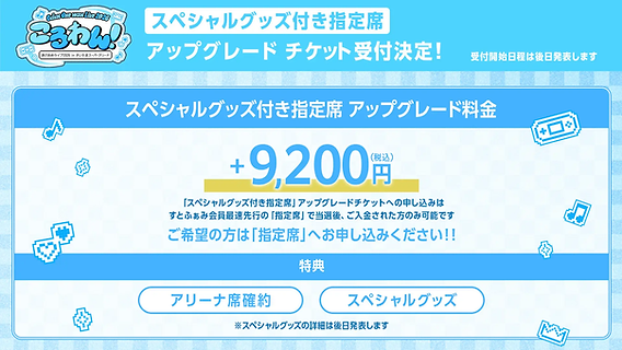 🎮【ライブ】ころん「ころわん！ -あけおめライブ2026- in さいたま