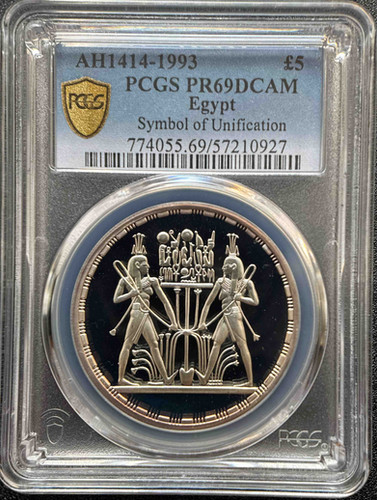 1993年 エジプト 5ポンド銀貨 統一の象徴 Symbol of Unification PCGS