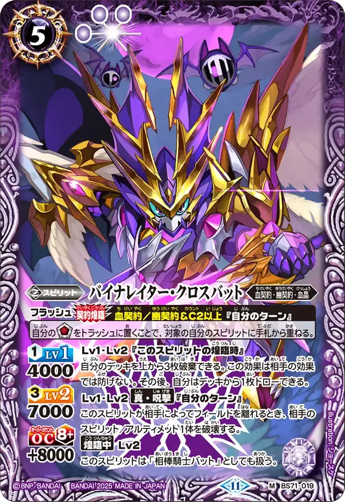 バトスピ ずっと一緒に レイ・オーバ シークレット バトルスピリッツ