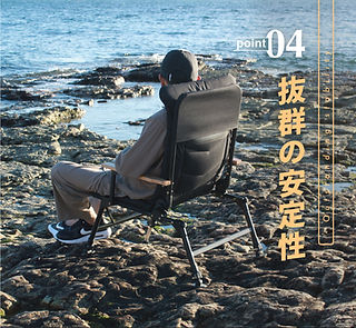 DOKODEMO chair (どこでもチェア) | noé