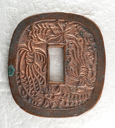 秋田鍔銭 中尾 | 新橋スタンプ商会