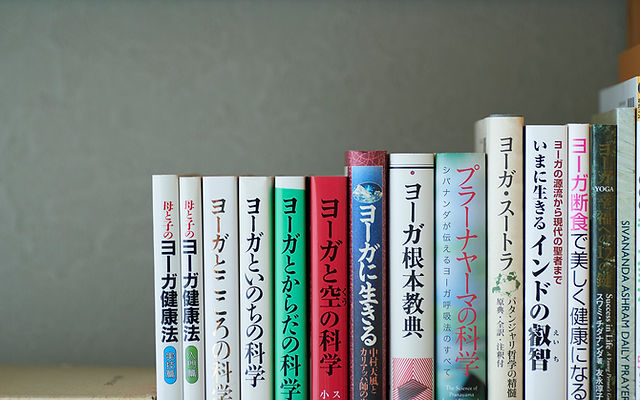 書籍学院取り扱い | お取り扱い書籍・DVD | 友永ヨーガ学院