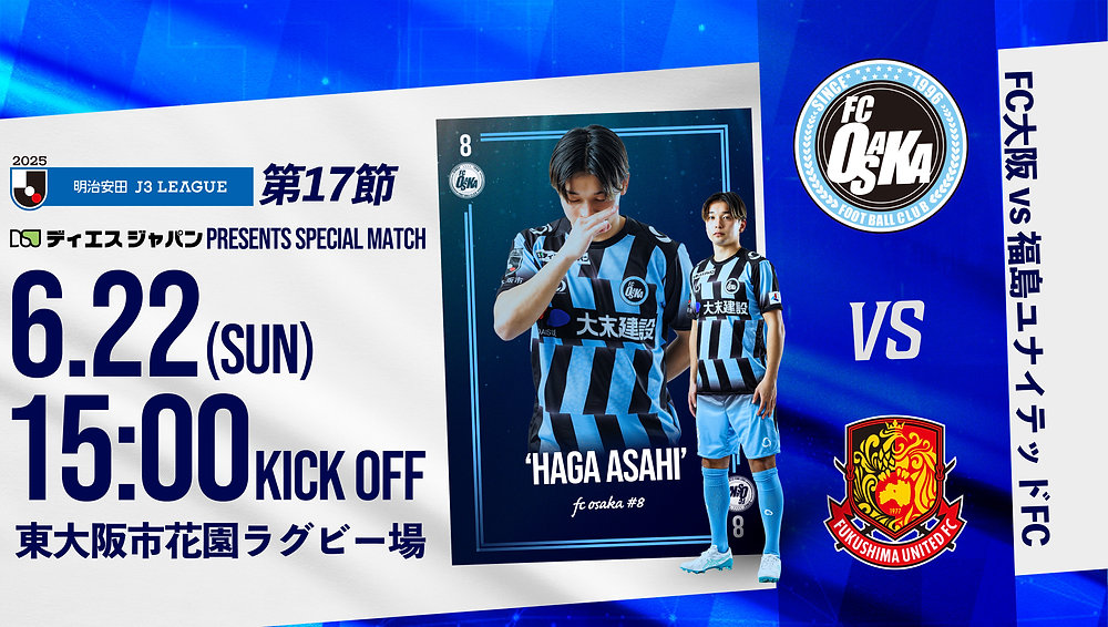 JFL FC大阪 プラクティスピステ JFL FC大阪 プラクティスピステ JFL FC