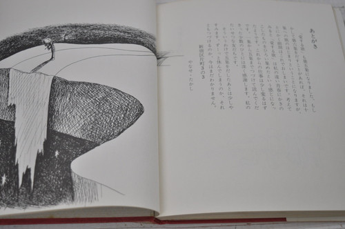 詩集 愛する歌 第五集 やなせたかし サンリオ出版 | abeille-books