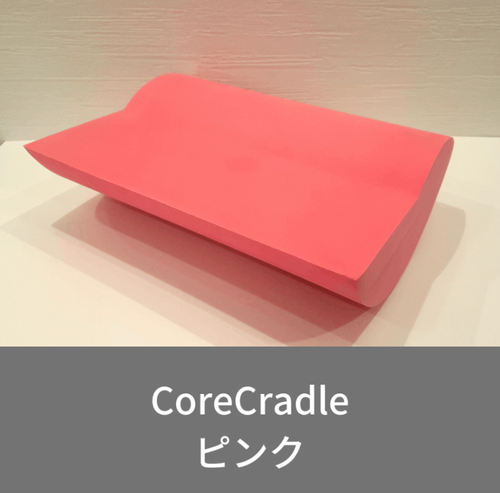 コアクレイドルproの複製 | Li.p Pilates