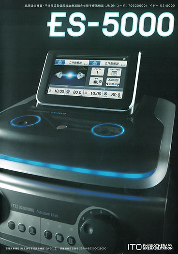 ES-5000 |伊藤超短波｜ 関西放射線機器