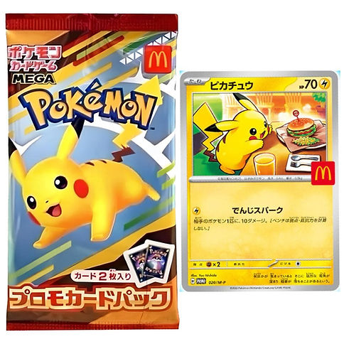 5枚セット）【PSA10】 ピカチュウ マクドナルド プロモ Pikachu PSA10
