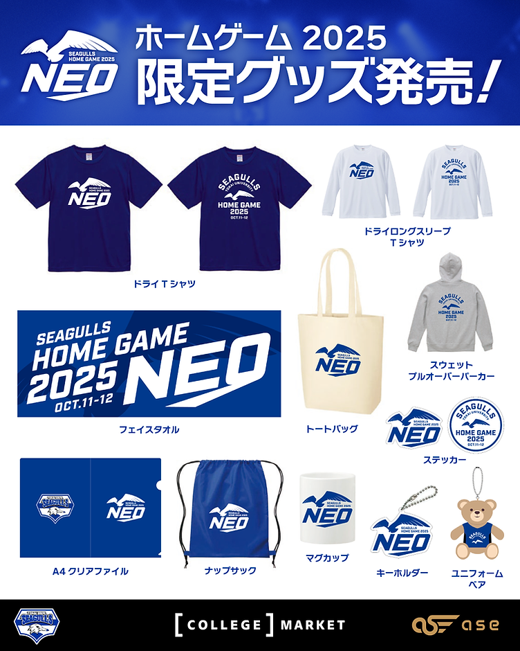 新品 東海大学 シーガルス SEAGULLS ロゴ ドライTシャツ ブルー 東海