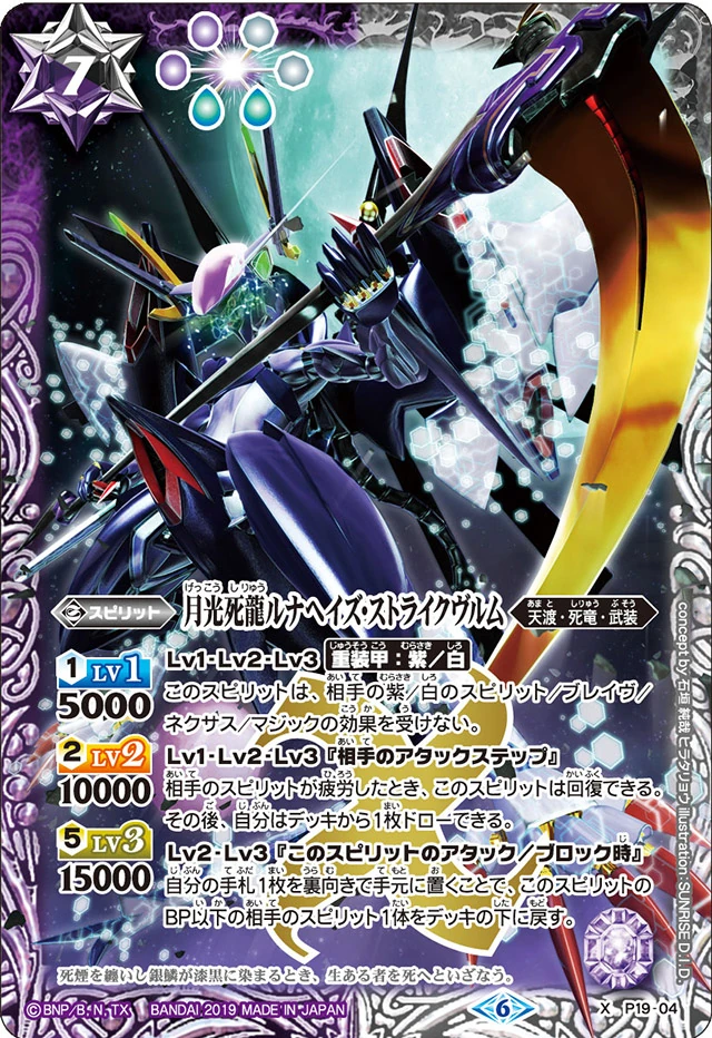 ルナテックストライクヴルム リバイバル シークレット 3枚 バトスピ