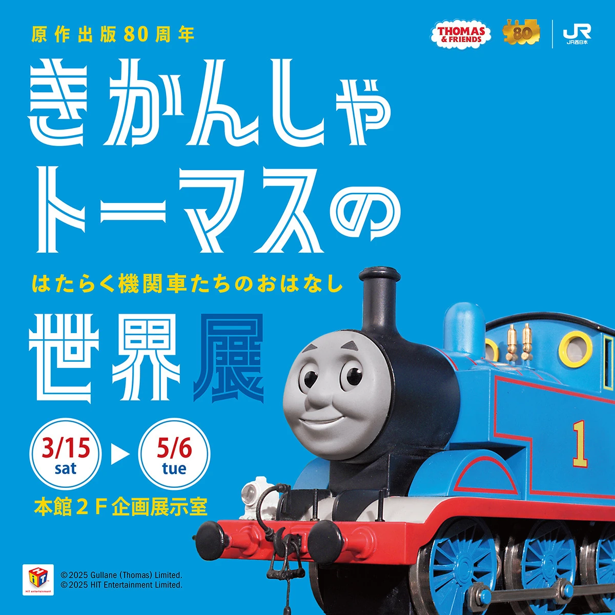 Thomas & Thomas フィッシングカタログ 1988年 1988 Annual | Sodor