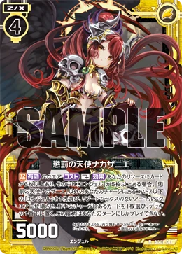 Angel of Punishment, Nakazanie | Z/X -Zillions of enemy X- Wiki