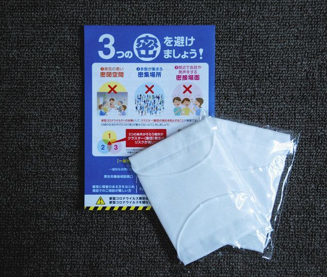 アベノマスク8000万枚の追加配布に批判殺到 「ありがた迷惑」「税金の