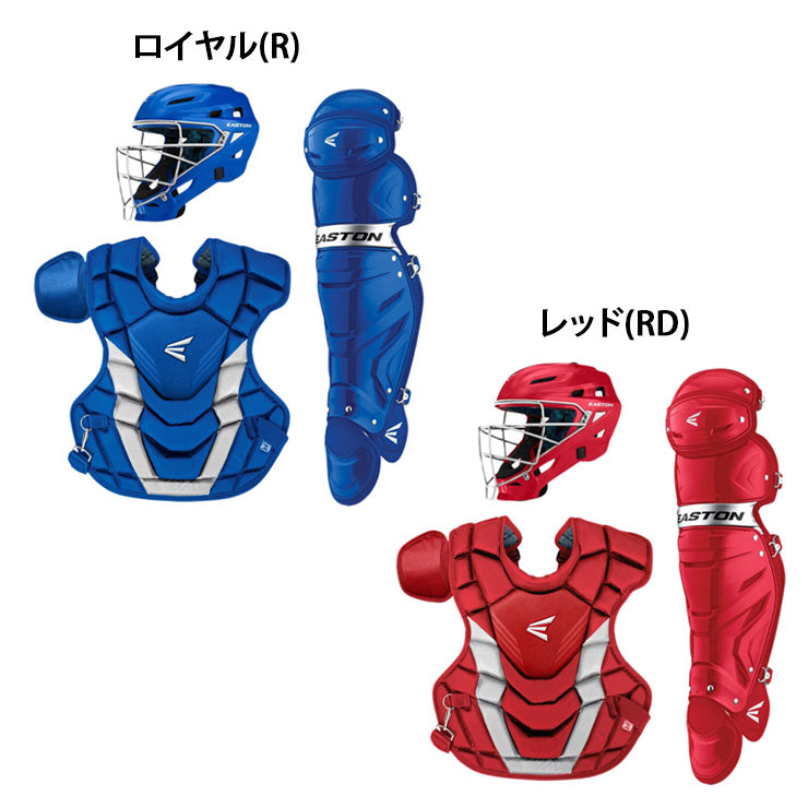 イーストン リトルリーグ キャッチャー防具 3点セット ヘルメット一
