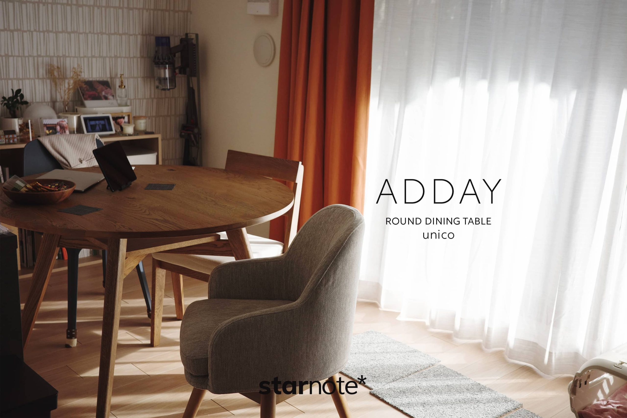 丸いテーブルはいかが？｜unico ADDAY ラウンドダイニングテーブル