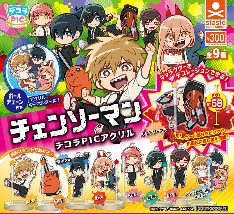 standstones デコラPICアクリル チェンソーマン