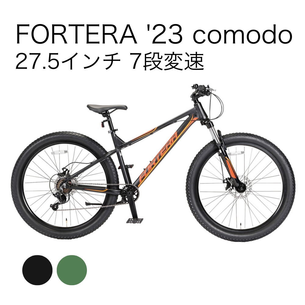 23 comodo 27.5インチ 7段変速 | イオン北海道 eショップ