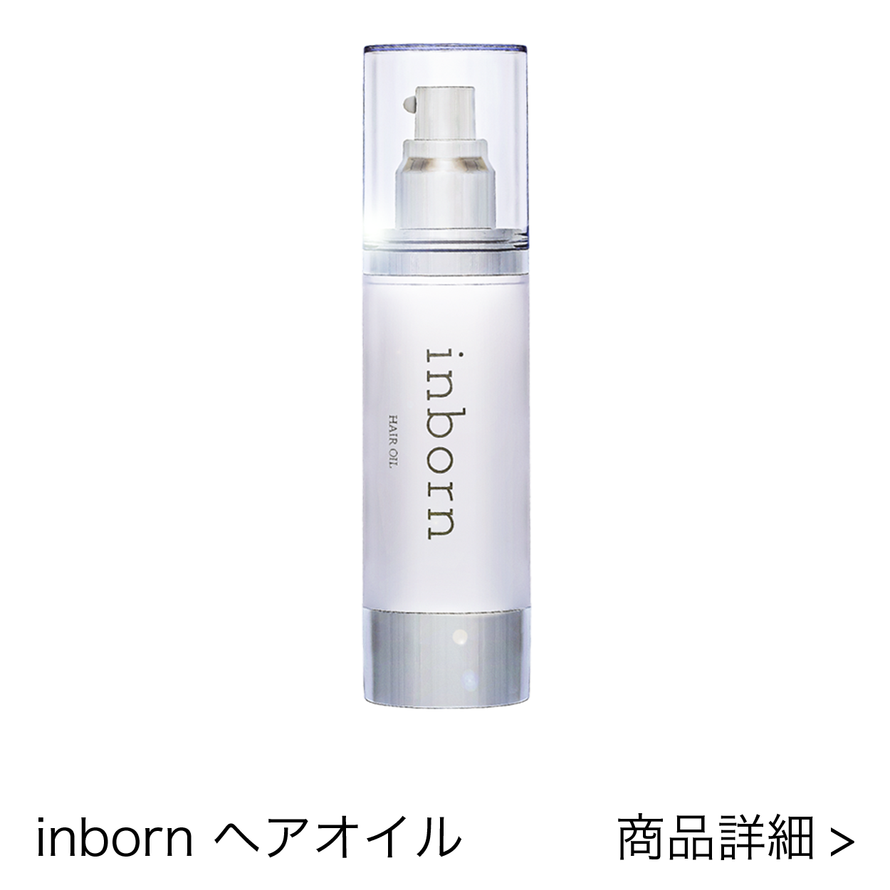 inborn公式通販サイト｜商品一覧｜STYLERS(スタイラーズ)｜STYLERS